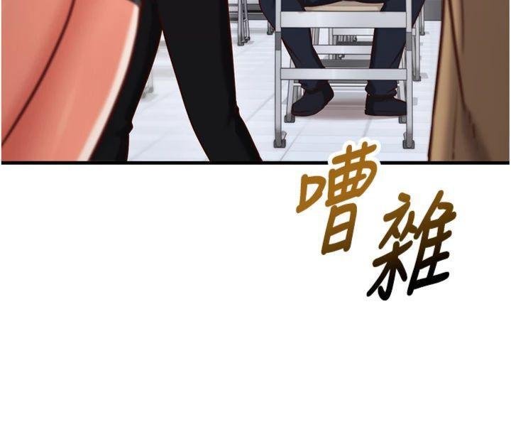 催眠偷心计 - 第9話-我要攻下老闆娘的奶子! - page 12