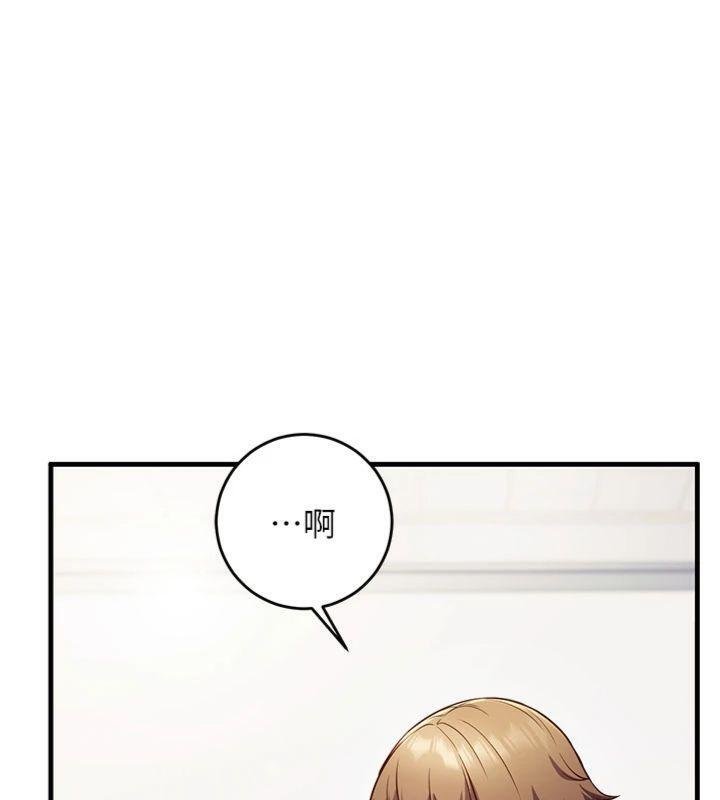 催眠偷心计 - 第9話-我要攻下老闆娘的奶子! - page 13