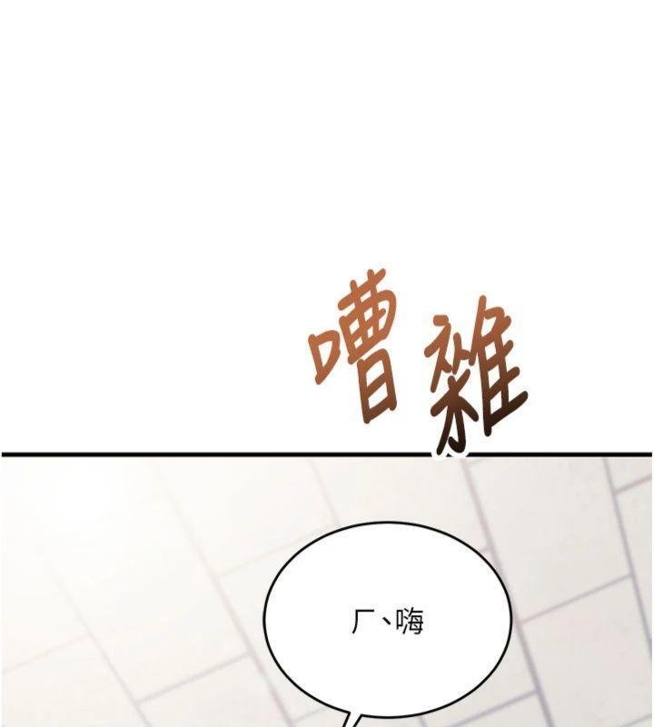 催眠偷心计 - 第9話-我要攻下老闆娘的奶子! - page 17