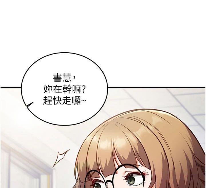 催眠偷心计 - 第9話-我要攻下老闆娘的奶子! - page 20