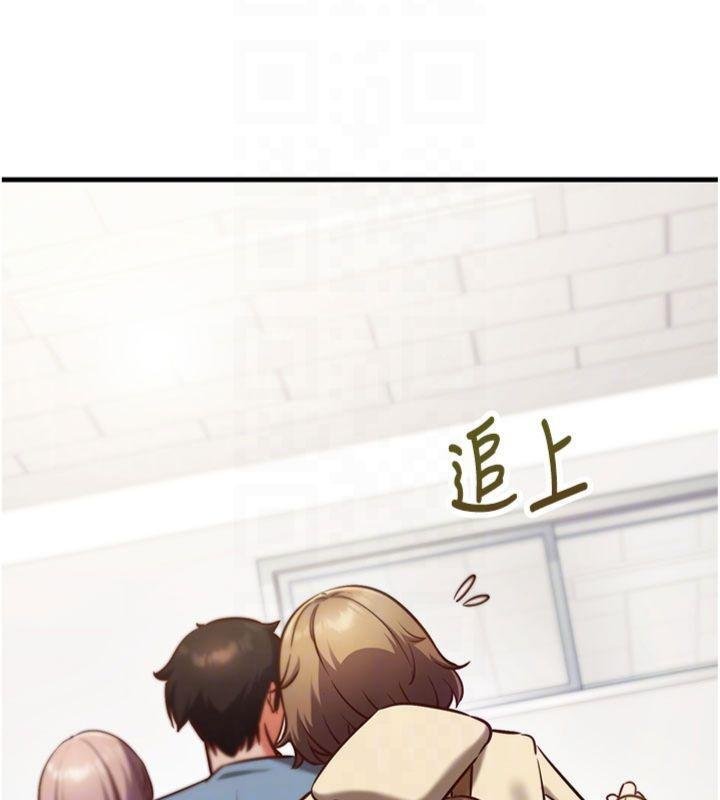 催眠偷心计 - 第9話-我要攻下老闆娘的奶子! - page 22