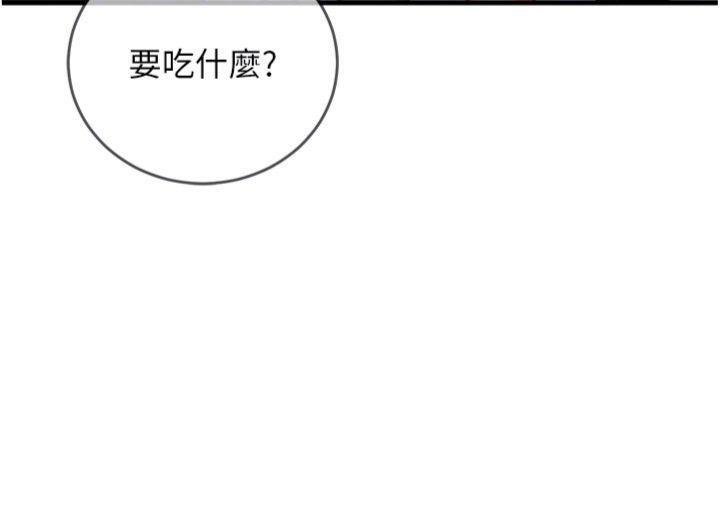 催眠偷心计 - 第9話-我要攻下老闆娘的奶子! - page 24