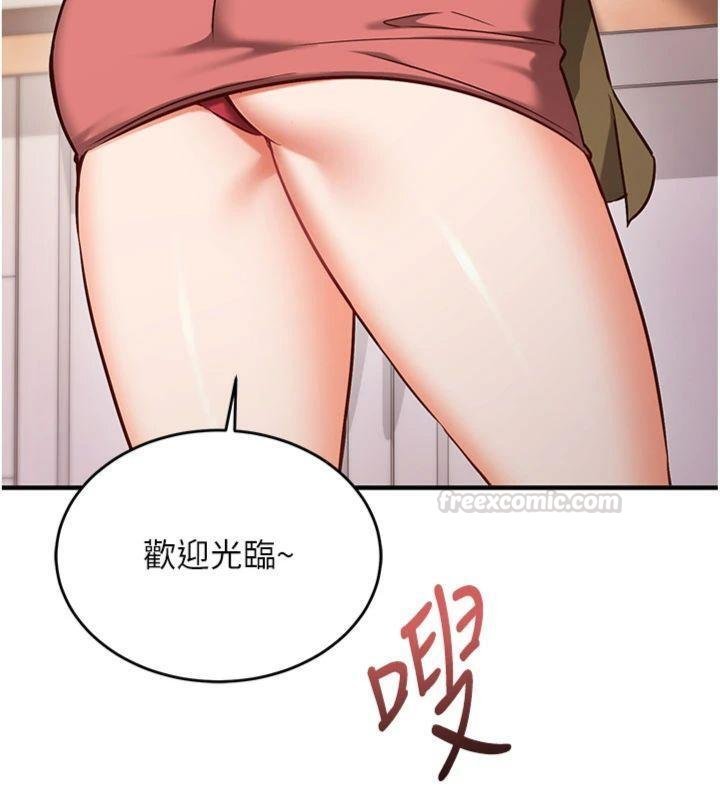 催眠偷心计 - 第9話-我要攻下老闆娘的奶子! - page 30