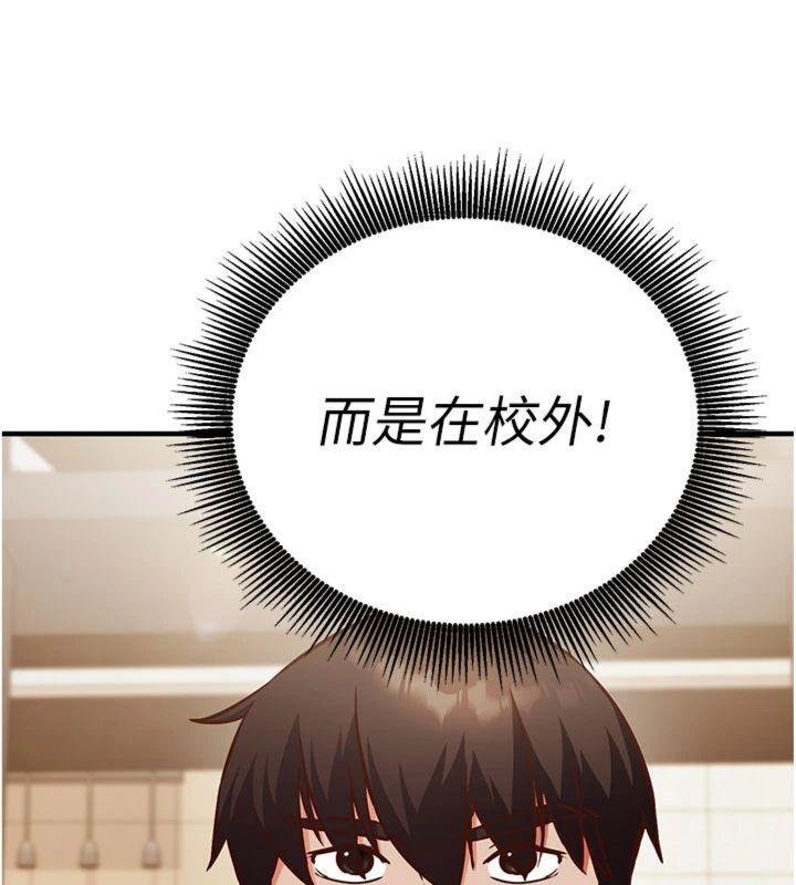 催眠偷心计 - 第9話-我要攻下老闆娘的奶子! - page 31
