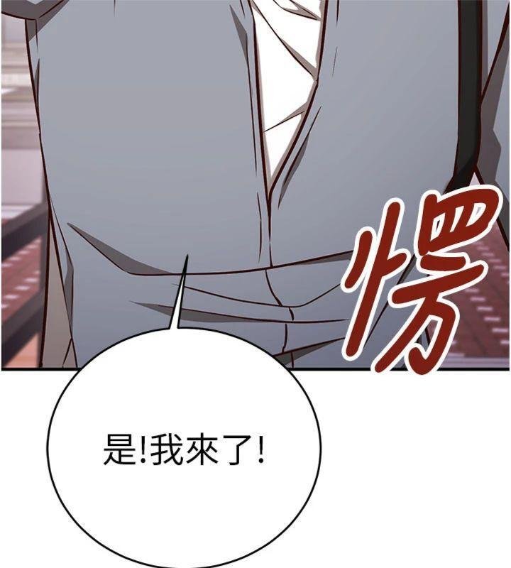 催眠偷心计 - 第9話-我要攻下老闆娘的奶子! - page 33