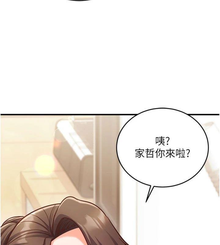 催眠偷心计 - 第9話-我要攻下老闆娘的奶子! - page 34