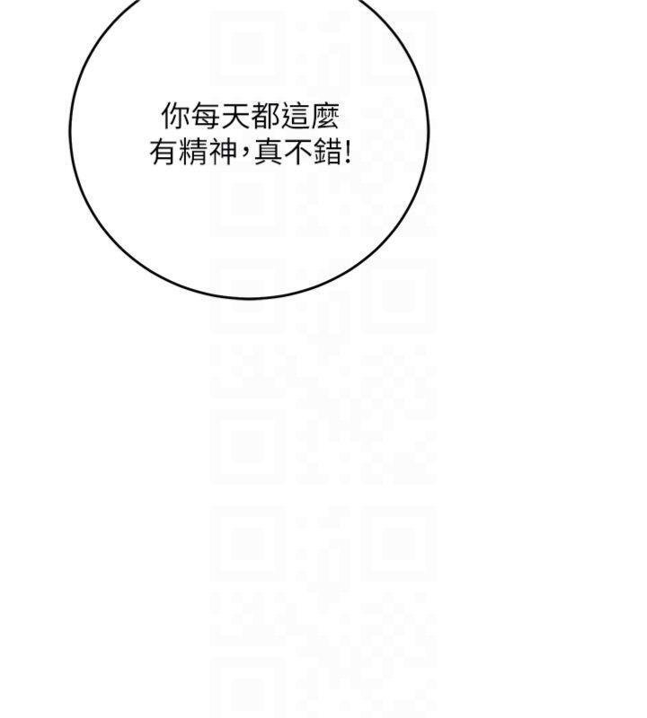 催眠偷心计 - 第9話-我要攻下老闆娘的奶子! - page 37