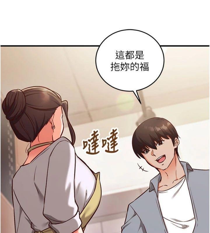 催眠偷心计 - 第9話-我要攻下老闆娘的奶子! - page 39