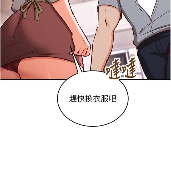催眠偷心计 - 第9話-我要攻下老闆娘的奶子! - page 40