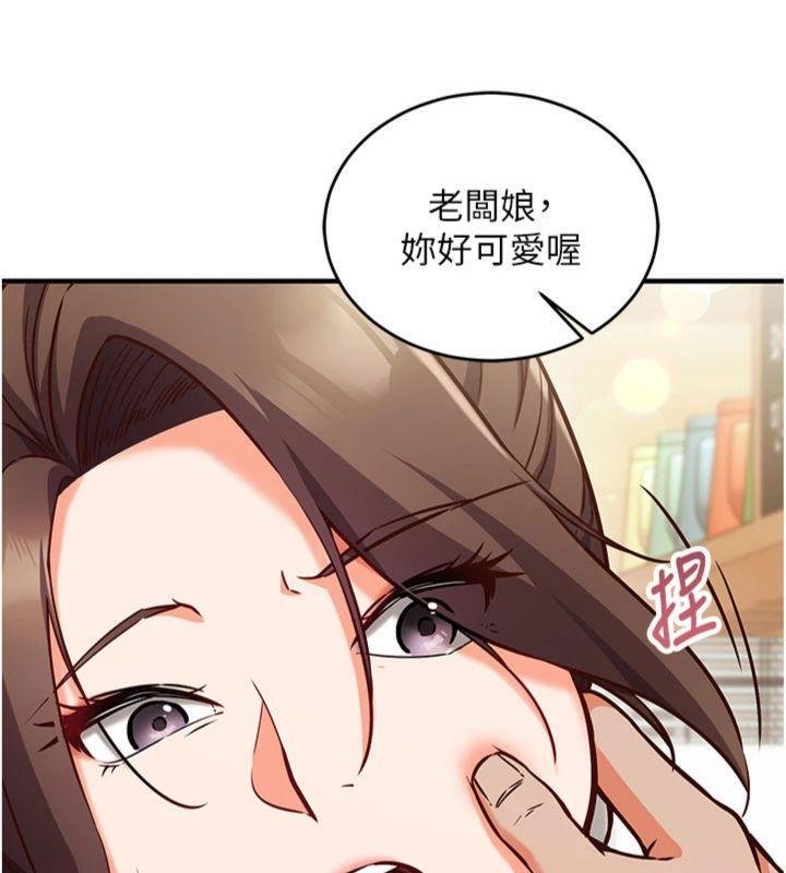 催眠偷心计 - 第9話-我要攻下老闆娘的奶子! - page 41