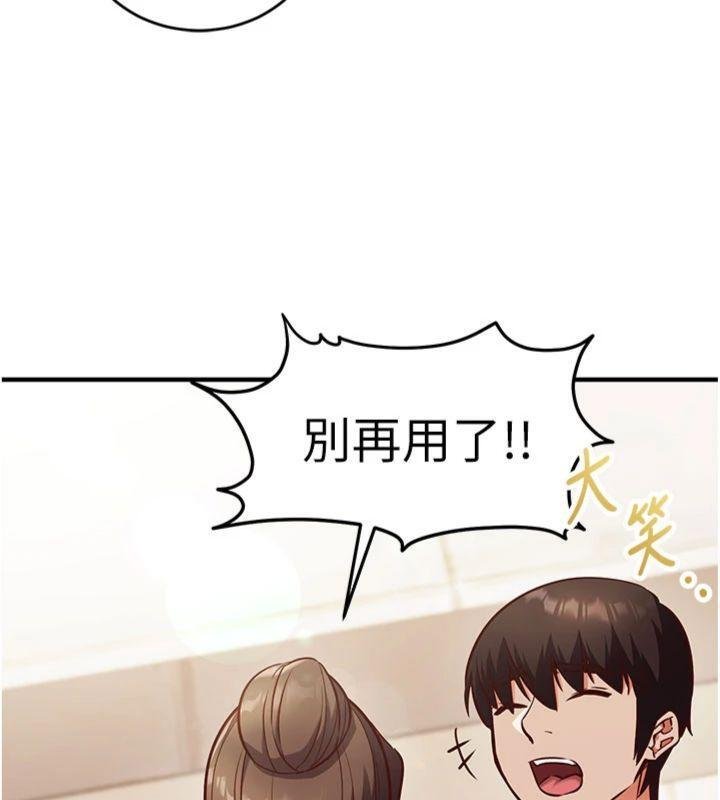 催眠偷心计 - 第9話-我要攻下老闆娘的奶子! - page 43