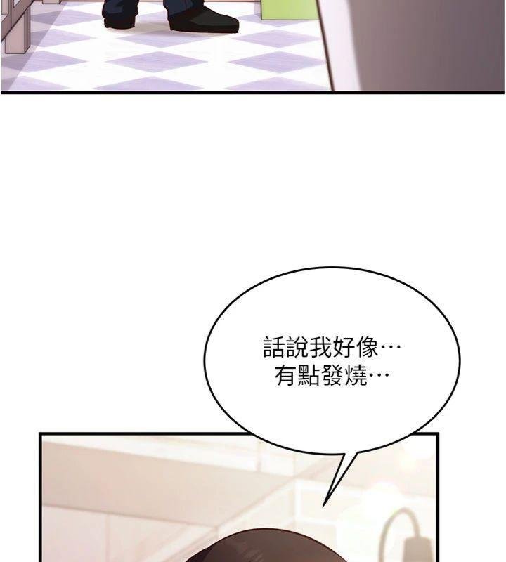 催眠偷心计 - 第9話-我要攻下老闆娘的奶子! - page 48