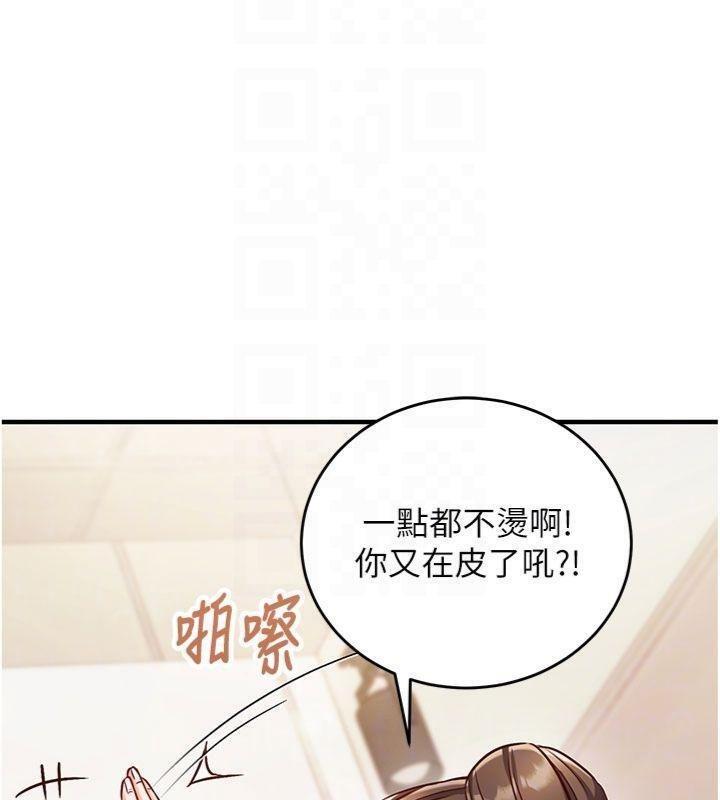 催眠偷心计 - 第9話-我要攻下老闆娘的奶子! - page 53