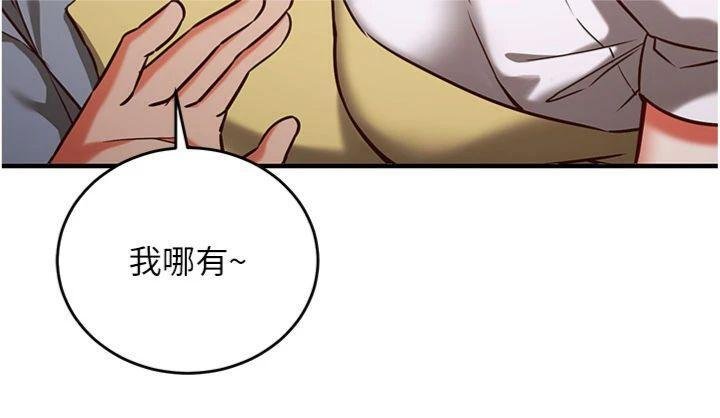 催眠偷心计 - 第9話-我要攻下老闆娘的奶子! - page 55