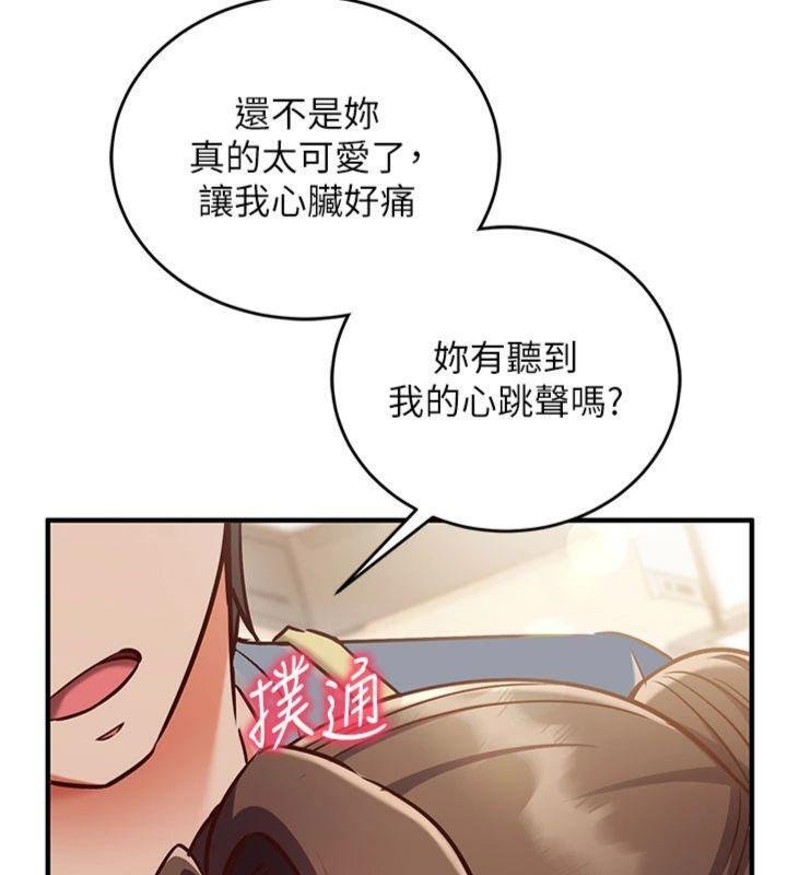 催眠偷心计 - 第9話-我要攻下老闆娘的奶子! - page 58