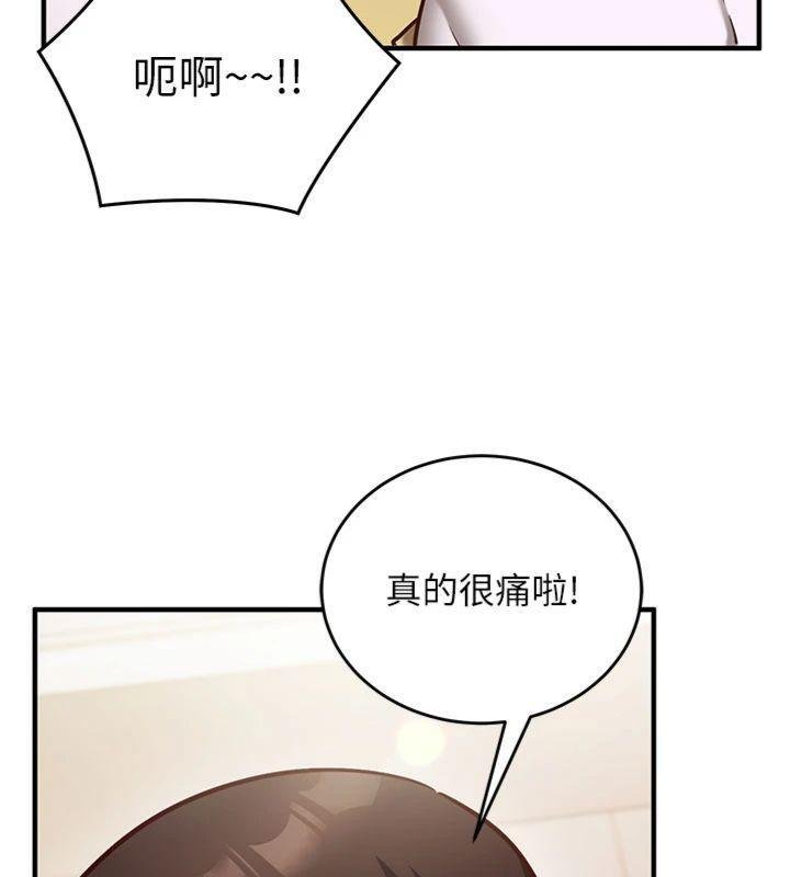 催眠偷心计 - 第9話-我要攻下老闆娘的奶子! - page 62