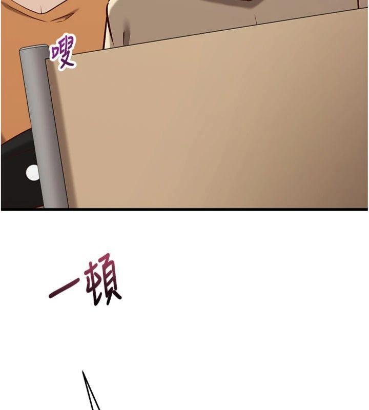 催眠偷心计 - 第9話-我要攻下老闆娘的奶子! - page 68