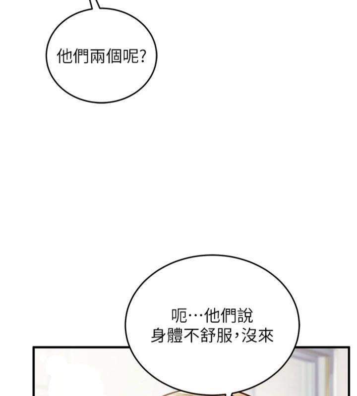 催眠偷心计 - 第9話-我要攻下老闆娘的奶子! - page 69