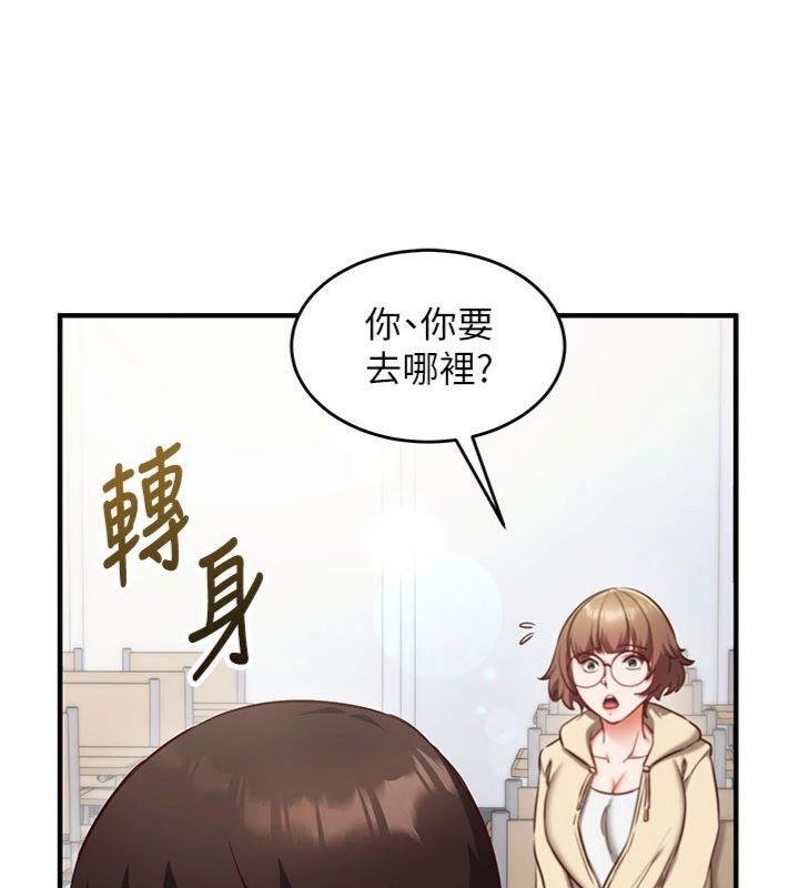 催眠偷心计 - 第9話-我要攻下老闆娘的奶子! - page 74