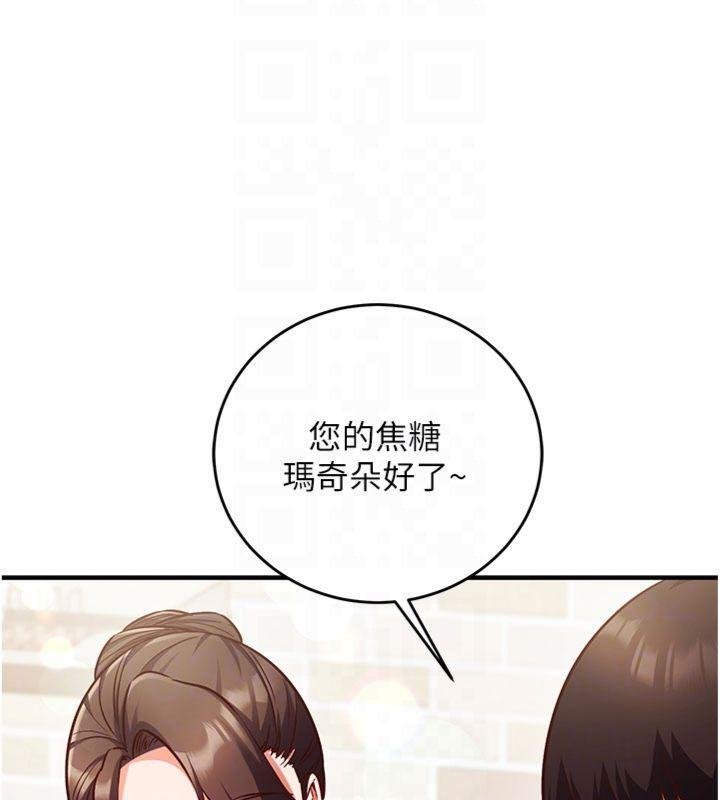 催眠偷心计 - 第9話-我要攻下老闆娘的奶子! - page 81