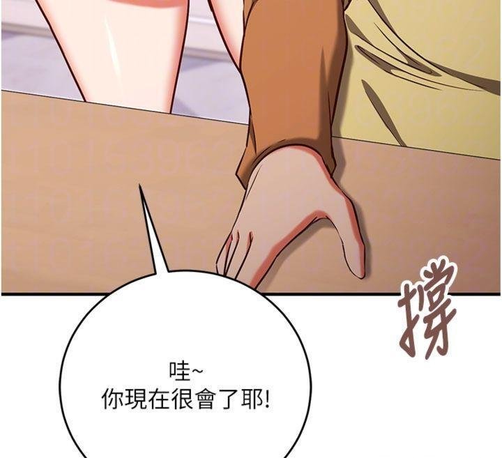 催眠偷心计 - 第9話-我要攻下老闆娘的奶子! - page 83