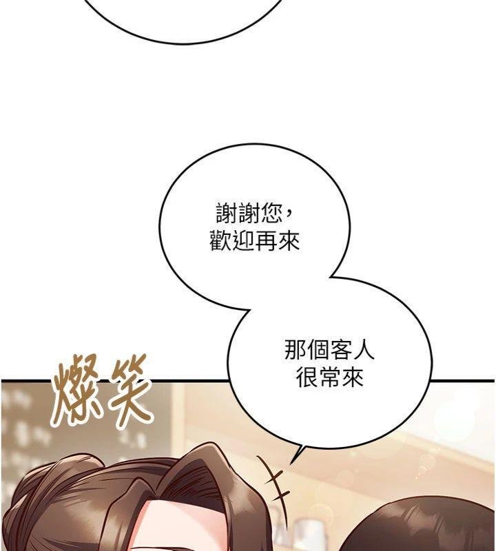 催眠偷心计 - 第9話-我要攻下老闆娘的奶子! - page 84