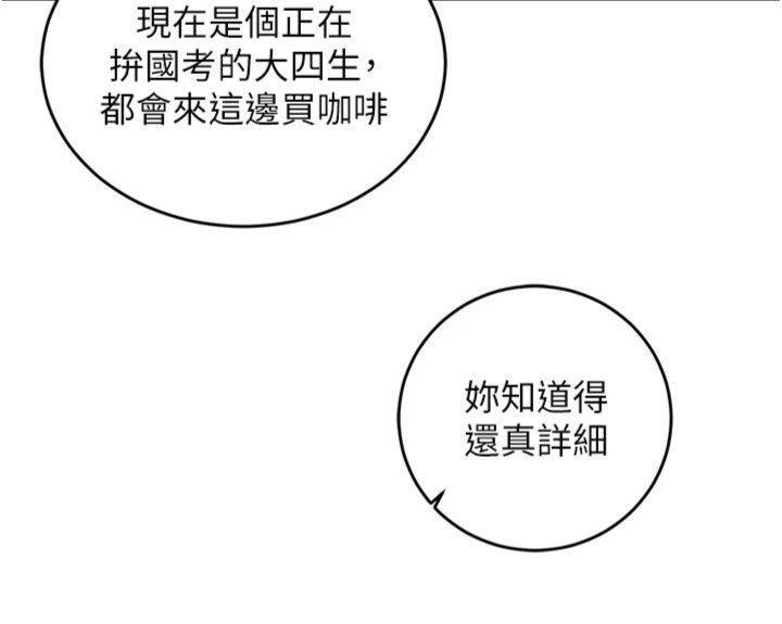 催眠偷心计 - 第9話-我要攻下老闆娘的奶子! - page 86