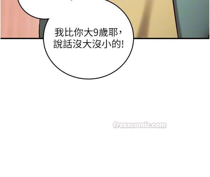 催眠偷心计 - 第9話-我要攻下老闆娘的奶子! - page 90