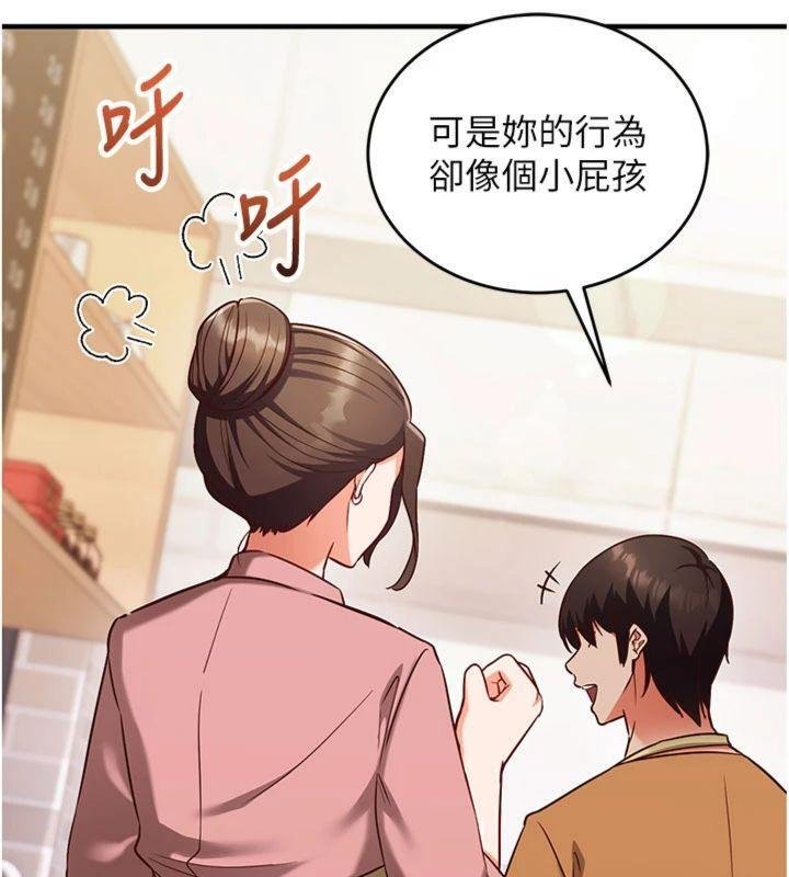 催眠偷心计 - 第9話-我要攻下老闆娘的奶子! - page 91