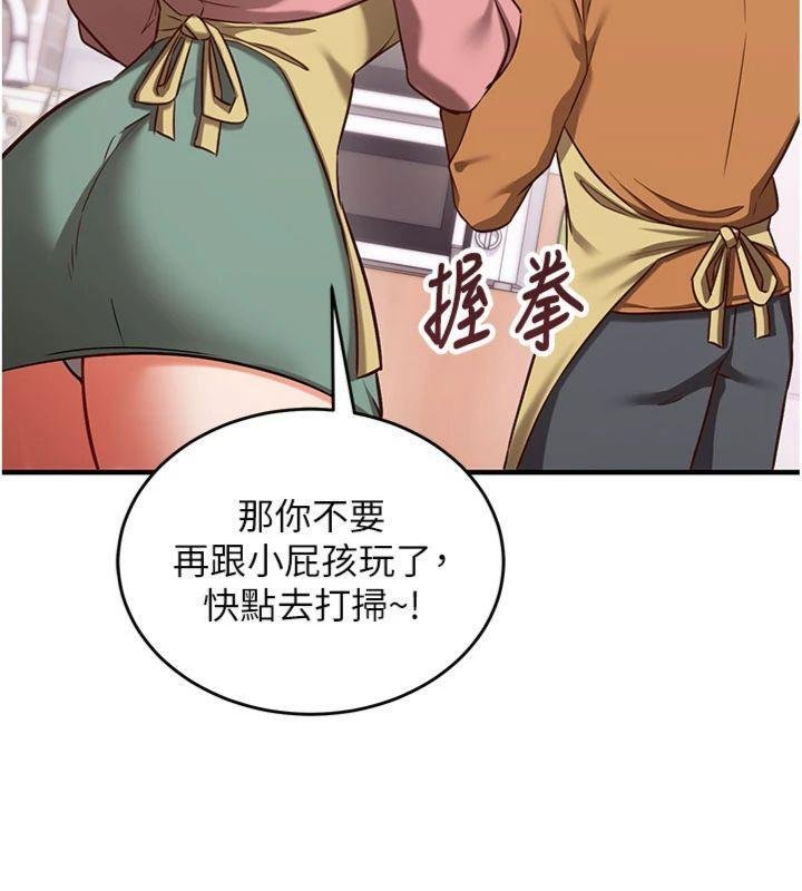 催眠偷心计 - 第9話-我要攻下老闆娘的奶子! - page 92