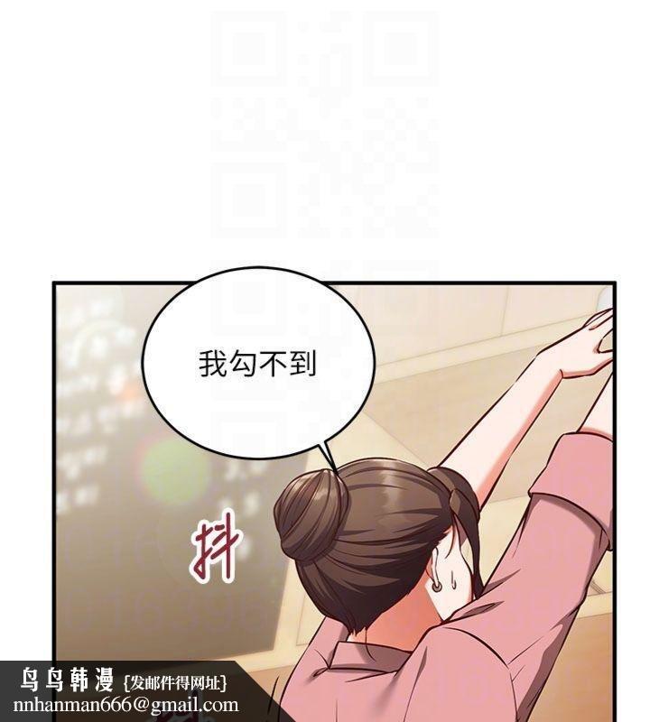 催眠偷心计 - 第9話-我要攻下老闆娘的奶子! - page 100