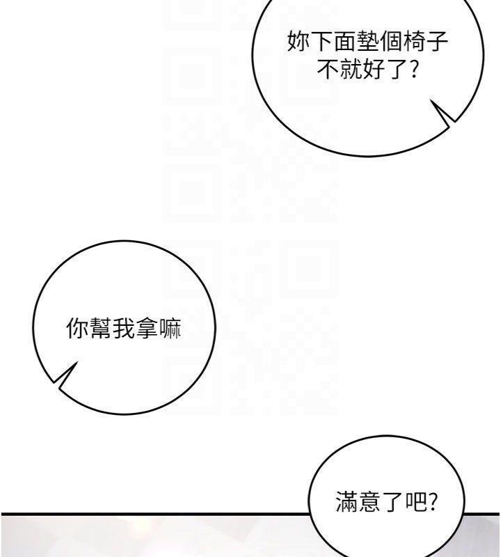 催眠偷心计 - 第9話-我要攻下老闆娘的奶子! - page 102