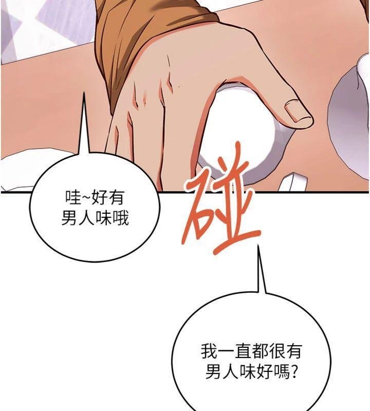 催眠偷心计 - 第9話-我要攻下老闆娘的奶子! - page 104