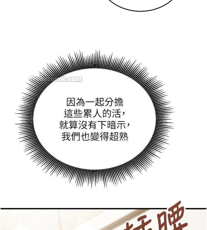 催眠偷心计 - 第9話-我要攻下老闆娘的奶子! - page 105