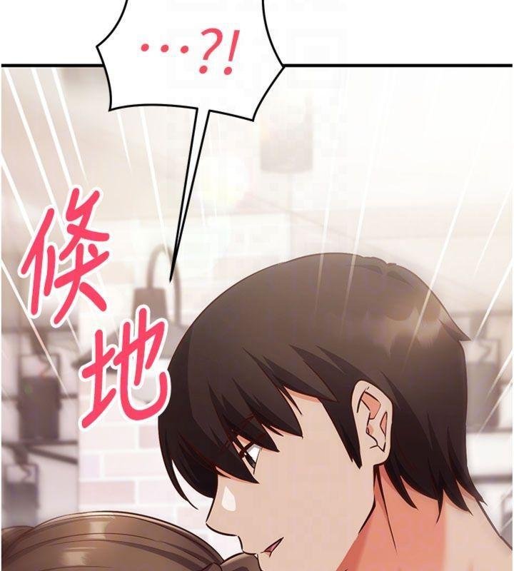催眠偷心计 - 第9話-我要攻下老闆娘的奶子! - page 109