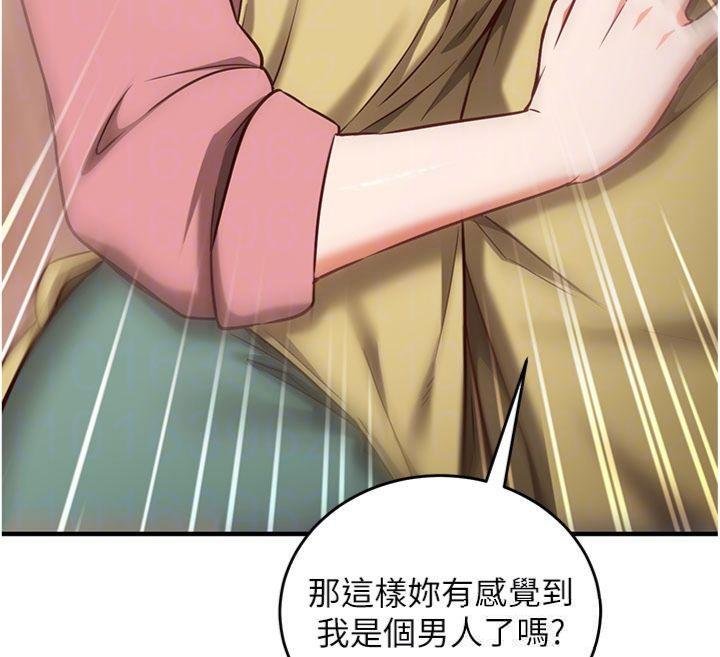 催眠偷心计 - 第9話-我要攻下老闆娘的奶子! - page 111