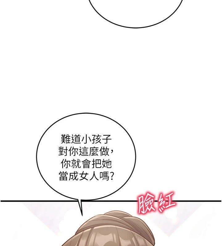 催眠偷心计 - 第9話-我要攻下老闆娘的奶子! - page 112