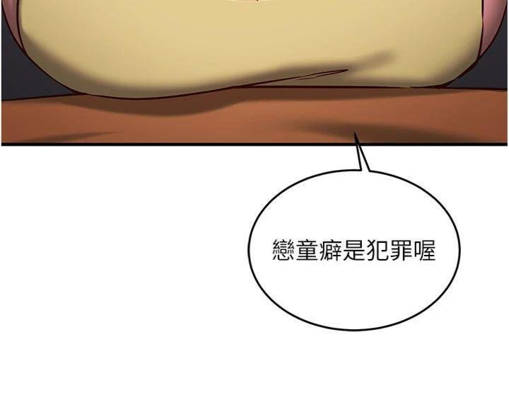 催眠偷心计 - 第9話-我要攻下老闆娘的奶子! - page 114