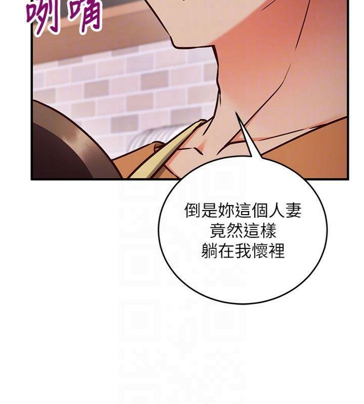 催眠偷心计 - 第9話-我要攻下老闆娘的奶子! - page 116