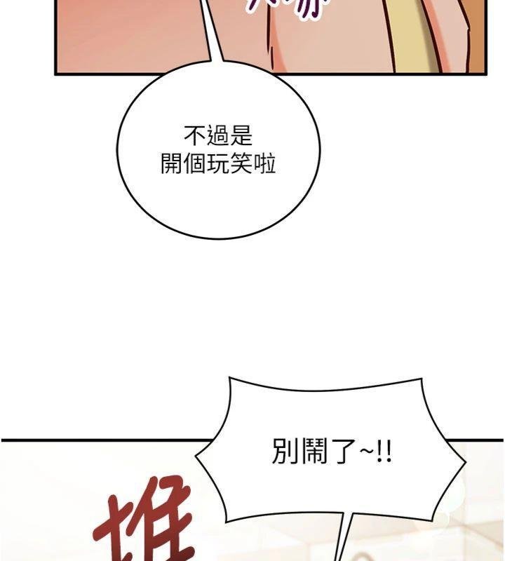 催眠偷心计 - 第9話-我要攻下老闆娘的奶子! - page 119