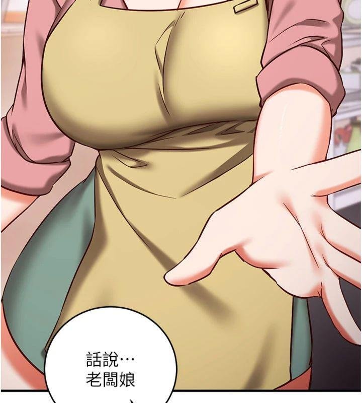 催眠偷心计 - 第9話-我要攻下老闆娘的奶子! - page 121