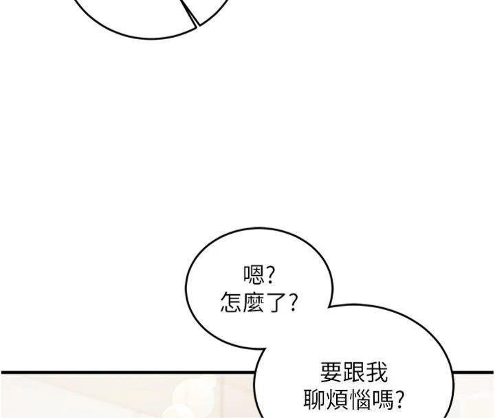 催眠偷心计 - 第9話-我要攻下老闆娘的奶子! - page 122