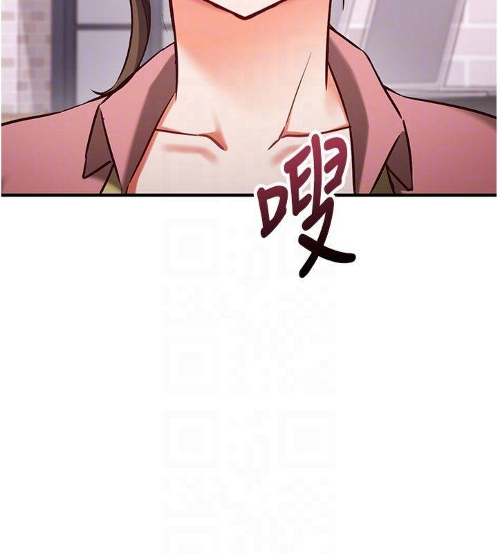催眠偷心计 - 第9話-我要攻下老闆娘的奶子! - page 124