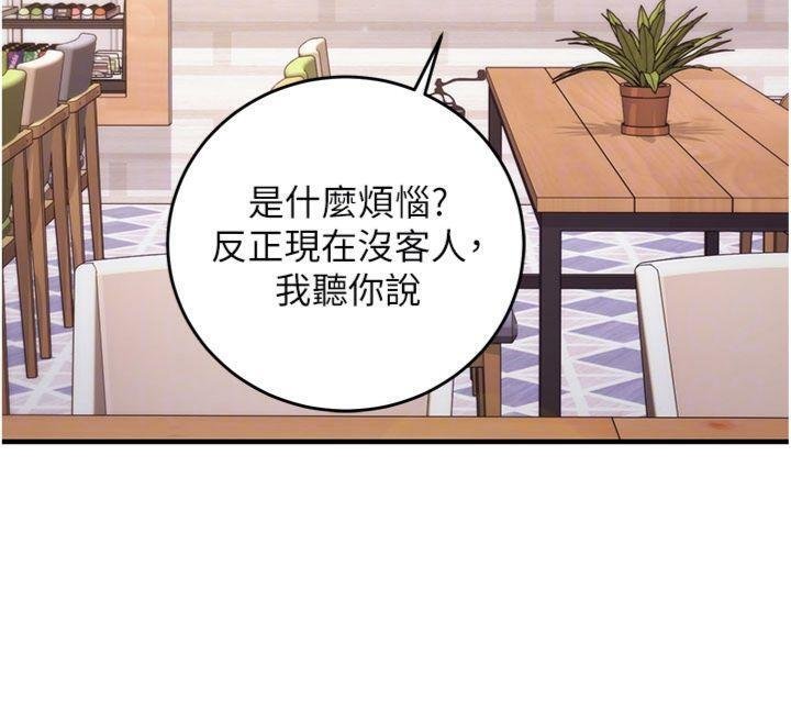 催眠偷心计 - 第9話-我要攻下老闆娘的奶子! - page 126