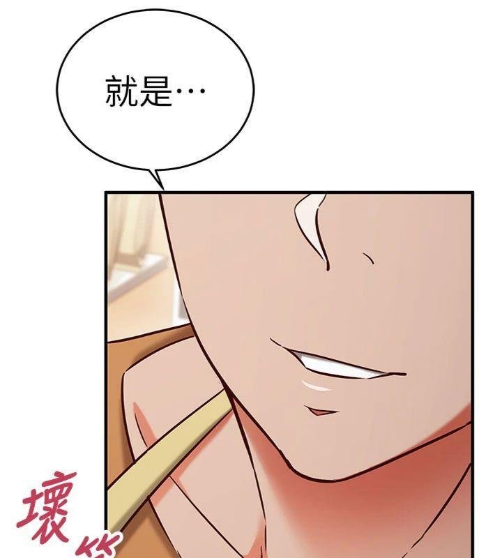 催眠偷心计 - 第9話-我要攻下老闆娘的奶子! - page 127