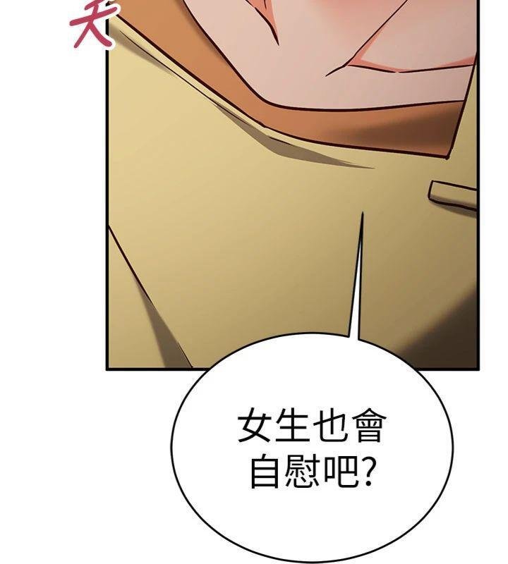催眠偷心计 - 第9話-我要攻下老闆娘的奶子! - page 128