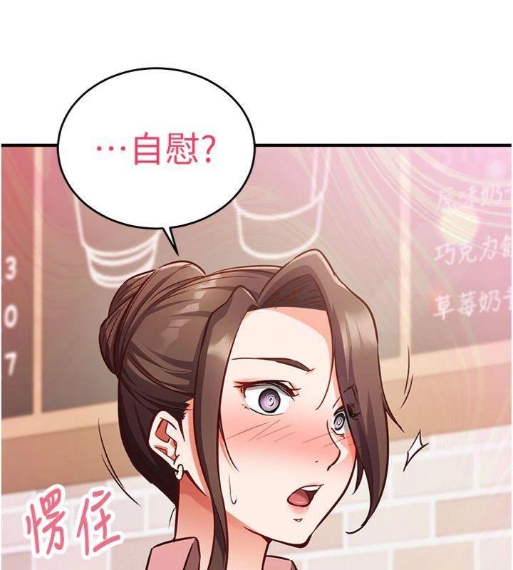 催眠偷心计 - 第9話-我要攻下老闆娘的奶子! - page 130