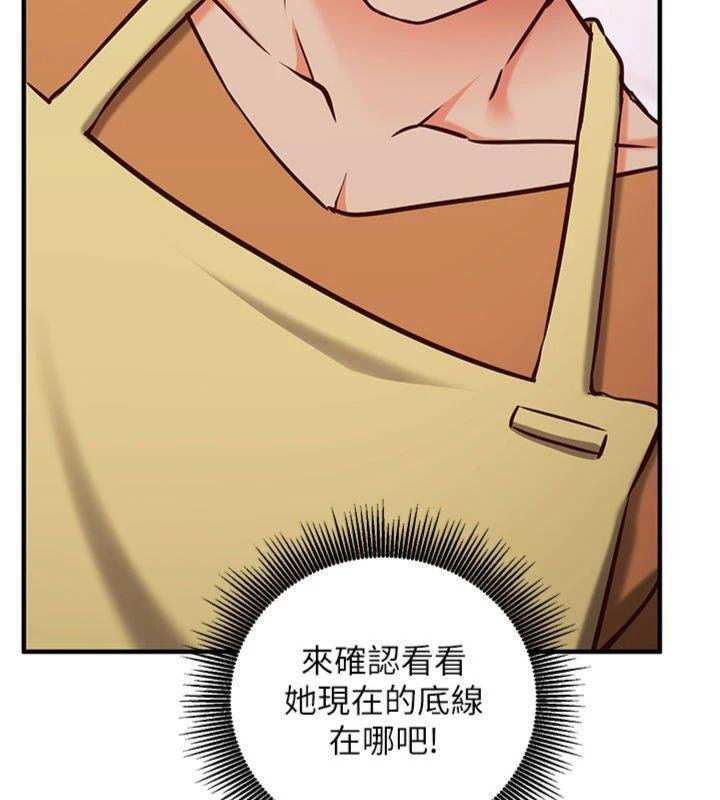 催眠偷心计 - 第9話-我要攻下老闆娘的奶子! - page 134