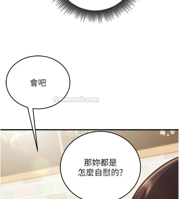 催眠偷心计 - 第9話-我要攻下老闆娘的奶子! - page 135