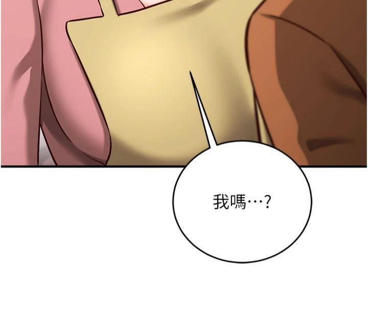 催眠偷心计 - 第9話-我要攻下老闆娘的奶子! - page 137